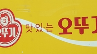 [단독] 교회, 오뚜기 주식 증여세 소송 완패…이면에 함태호재단 등 수백억원대 세금 걸렸다