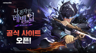넷마블, 액션 RPG ‘나 혼자만 레벨업’ 공식 SNS‧브랜드 사이트 오픈