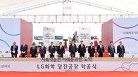 현대엔지니어링, 2300억 규모 'LG화학 당진공장' 첫삽