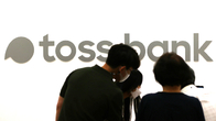 토스뱅크, 당기순손실 228% 급증…“대손충당금 적립 영향”