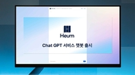 혜움랩스, 챗GPT 기반 세무 챗봇 베타 오픈