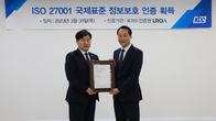 KCC, 정보보안 경영시스템 국제인증 'ISO 27001' 획득