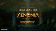 컴투스홀딩스, MMORPG 제노니아 사전 예약 돌입