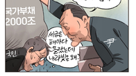 [조세금융만평] 