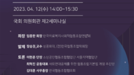 협동조합 질적 성장 정책은 무엇…12일 국회 토론회
