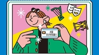 '서울청년문화패스' 오늘부터 접수…20만원 지원