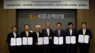 KB금융그룹 5개 계열사, 소방산업공제조합과 업무 협약