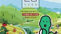 대상그룹, 지역 식재료 체험 '지식존중 1기' 대학생 모집