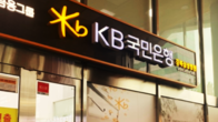 KB국민은행, 2금융권 대환 '희망대출' 신청자 1만명 육박