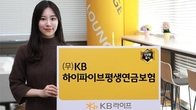 KB라이프생명 '무배당 KB하이파이브 평생연금보험' 출시