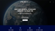 성현회계, 23일 ESG 글로벌 컨퍼런스 개최…기업공시 해결책 제시