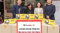 KT엠모바일, 어린이날 맞아 펭수 달고나 키트 300개 기부