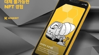 현대카드 모던라이언, NFT 마켓플레이스 '콘크릿' 출시