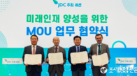 제주도, 스페인 몬드라곤大와 차세대 청년 리더 육성 '맞손'