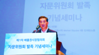 배출권시장協 자문위 발족 기념 세미나...