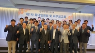 세무사고시회, 제1차 확대임원회 및 회무보고회 열어