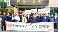 '6.9 회규 개악 정상화 촉구 집회' 세무사회관 앞에서 열려