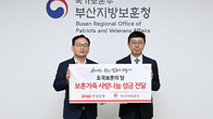 BNK부산은행, 보훈가족 100가구에 총 2000만원 지원