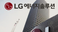 LG에너지솔루션, 첫 회사채 발행…생산·R&D 투자 본격화