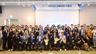 엔데믹 시대 K-프랜차이즈 이끈다”…제11기 KFCEO 과정 수료식