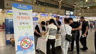 부산세관-김해공항세관, ‘세계 마약퇴치의 날’ 마약 근절 합동 캠페인