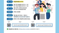 해양진흥공사, 내달 서울·부산서 채용설명회 연다