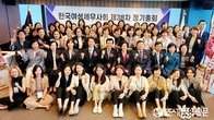한국여성세무사회 제38회 정기총회 열려...황영순 호 출범