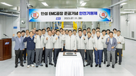 KCC, 안성공장 EMC 라인 신설로 첨단소재 사업 박차