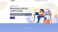 웨비즈, 창립 20주년 맞아 ‘특허프로’ 대규모 업그레이드...업무효율성 제고와 비용절감 효과