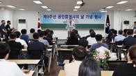 한국공인중개사협회, 제9주년 공인중개사의 날 기념식 개최