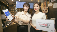 KT, 소상공인 DX 서비스 '대박가게', 친구 추천 이벤트