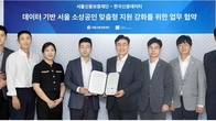 서울신보-한국신용데이터, 소상공인 지원 업무협약 맺어