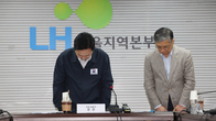 LH, 경기남부지역본부에 ‘반카르텔 공정건설 추진본부’ 설치