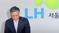 이한준 LH 사장 “전체 임원 사직서 받고 혁신 강조…제 거취는 정부 뜻 따를 것”
