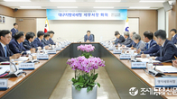 “직원보호는 간부의 몫”…대구국세청 관서장회의서 강조
