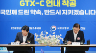 GTX-C 연내 착공 가시화…원희룡 “12년째만에 꼬인 문제 풀어”