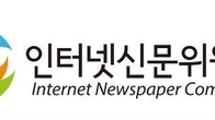 인터넷뉴스 기사 1개 볼 때 마다 9개 광고 노출... 모바일은 5개