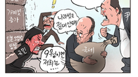 [조세금융만평] 경기침체 우려에 때아닌 ‘잘잘못 따지기’
