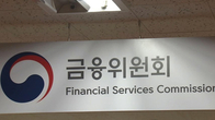 금융위, ‘회계기준 위반’ 디에이테크‧메디포럼‧현대약품에 과징금