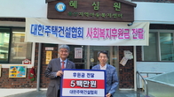 주건협, 사회복지시설에 후원금‧후원물품 1억200만원 전달