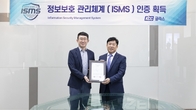 KCC글라스, ISMS 인증 획득…정보보호 역량 입증