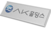 AK홀딩스 