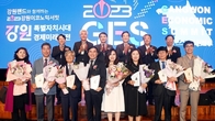 2023 강원이코노믹서밋 개막…