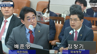 [2023 국감] 배준영 “툭하면 새는 국가보조금 검증…능력 부족한 부처보다 국세청이 제격”