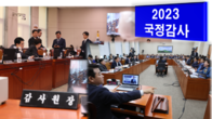 [2023 국감] 선거에 묻혔던 국감 첫주…내일부터 2라운드 재격돌