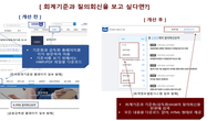 회계기준‧질의회신 한 눈에…회계기준원 ‘회계기준열람서비스’ 개시