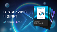 위메이드, '지스타 2023' 티켓 NFT 공개…25일 판매 시작