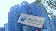 금감원, 올해 회계부정 신고자에 2억1천만원 포상금 지급
