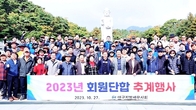 이재만 대구세무사회장 '2023년 회원단합 추계행사' 성황리 개최