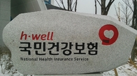 건보공단, 디지털 민원 창구 전국 오픈...11종 전자서식 접수 처리